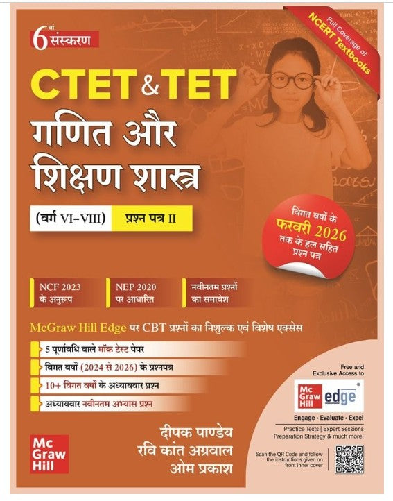 Mc Graw Hill CTET and TET Ganit Aur Shikshan Shastra Class 6 to 8 By Ravi Kant Aggarwal Deepak Pandey 6th Edition