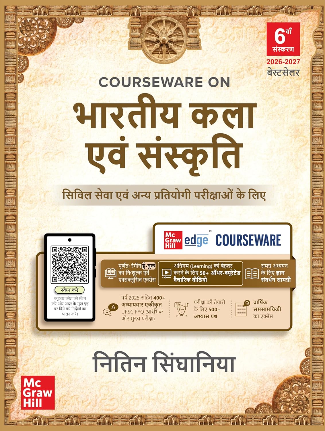 Mc Graw Hill Courseware on Bhartiya Kala Evam Sanskriti By Nitin Singhania IAS Latest 6th Edition 2026 2027 In Hindi