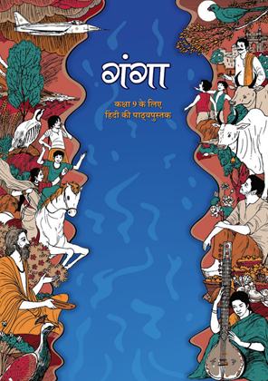 NCERT Ganga Textbook of Hindi for Class 9
