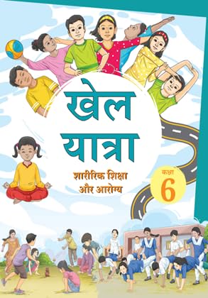 NCERT Khel Yatra Sharirik Shiksha Aur Arogya Physical Education and Well-Being Textbook For Class 6 Hindi Medium