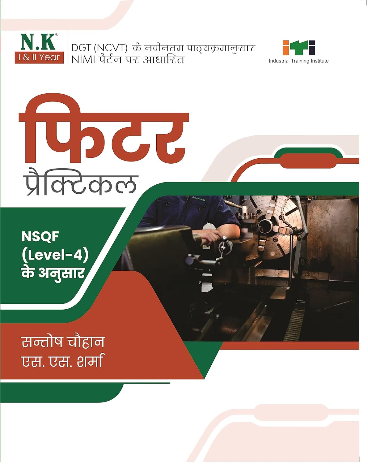 NK ITI Fitter Practical Year 1 and 2 NSQF Level 4 Nimi Pattern Hindi Medium By Santosh Chauhan