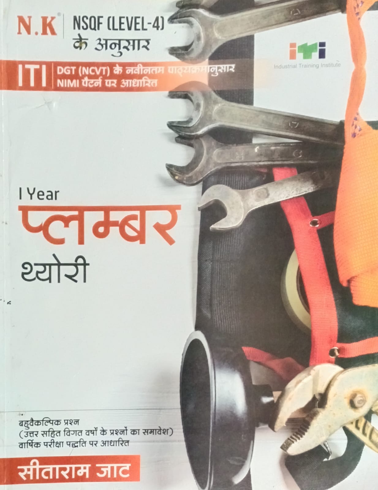NK ITI Plumber Theory Year 1 NSQF Level 4 Nimi Pattern Hindi Medium By Sitaram Jat
