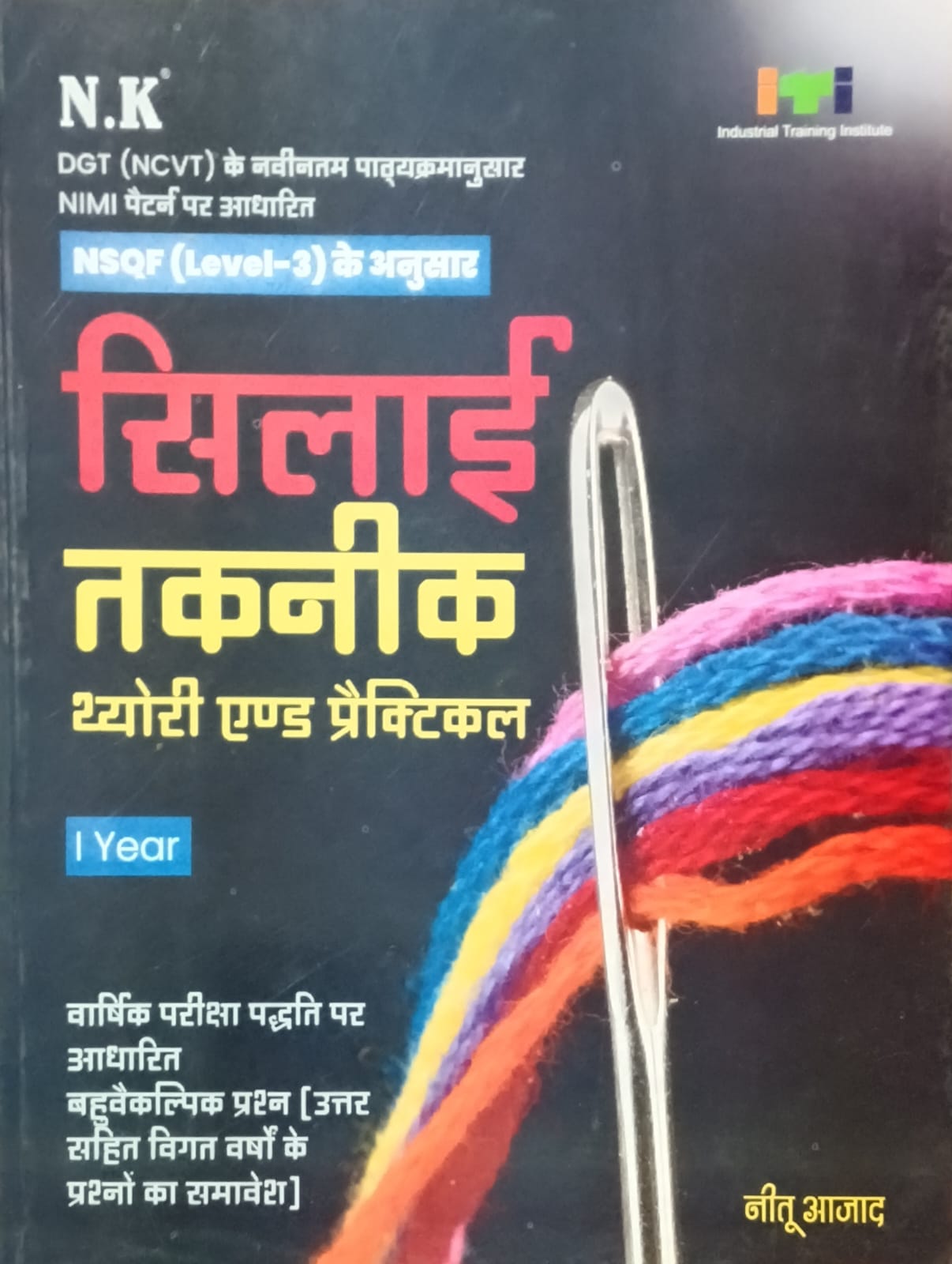 NK ITI Silai Takneek Theory and Practical Year 1 NSQF Level 3 Hindi Medium Nimi Pattern By Neetu Azad