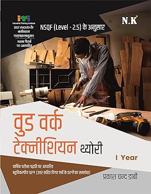 NK ITI Wood Work Technician Theory 1 Year NSQF Level 2.5 By Prakash Chandra Dabi Book In Hindi