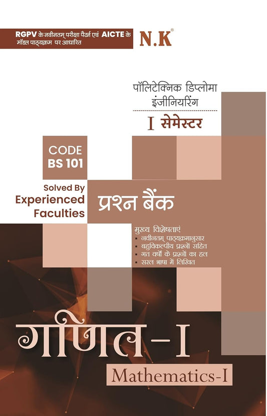 NK Polytechnic Semester 1 Ganit Mathematics-I Code-BS101 Question Bank Hindi Medium