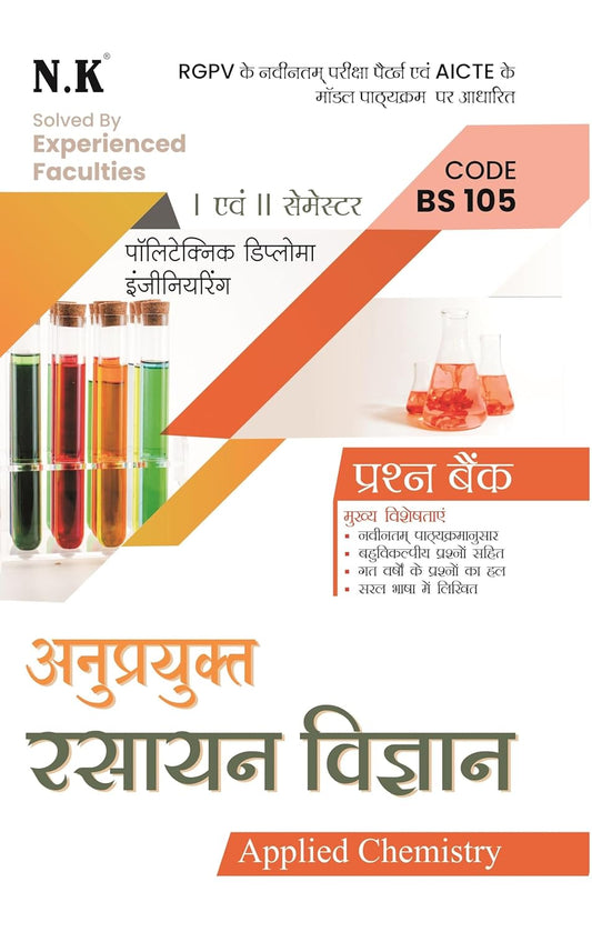 NK Polytechnic Semester 1 and 2 Applied Chemistry Anuprayukt Rasayan Vigyan Code BS105 Question Bank Hindi Medium