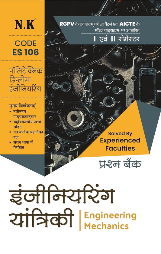 NK Polytechnic Semester 1 and 2 Engineering Mechanics Code-ES106 Question Bank Hindi Medium
