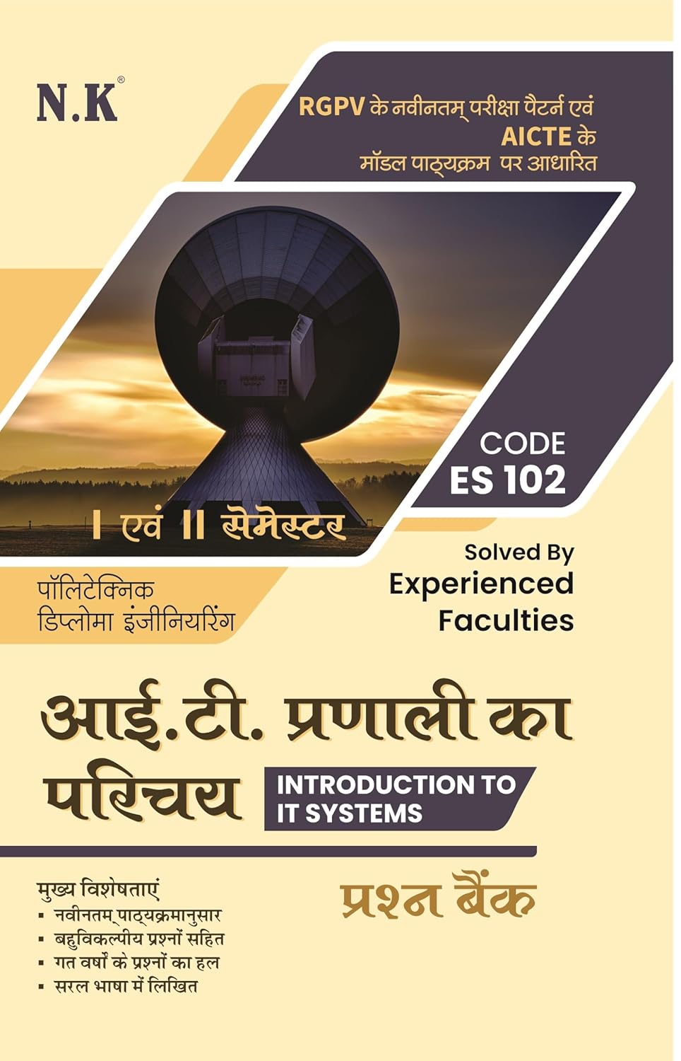 NK Polytechnic Semester 1 and 2 Introduction To IT Systems Code ES102 Question Bank Hindi Medium