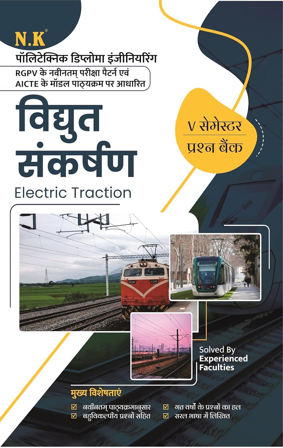 NK Polytechnic Semester 5 Electric Traction Vidyut Sankarshan Question Bank Hindi Medium