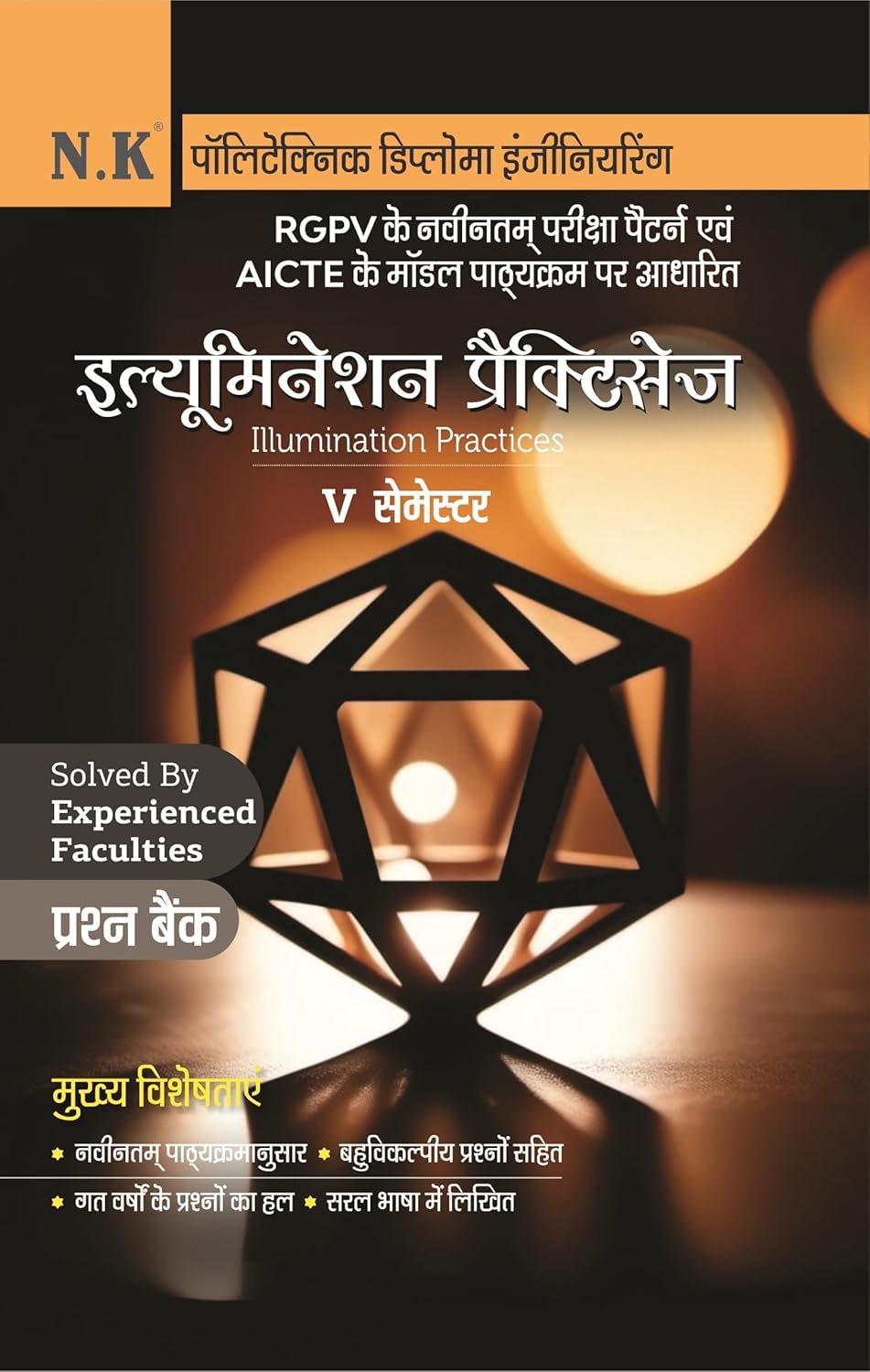 NK Polytechnic Semester 5 Illumination Practices Question Bank Hindi Medium