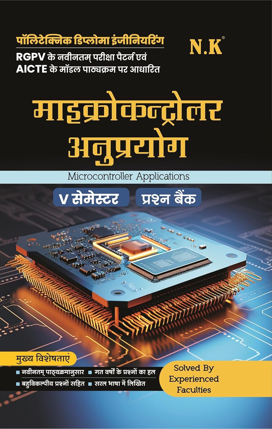NK Polytechnic Semester 5 Microcontroller Applications Question Bank Hindi Medium