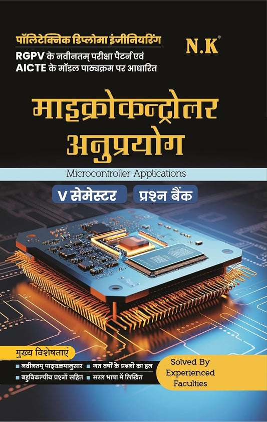 NK Polytechnic Semester 5 Microcontroller Applications Question Bank Hindi Medium