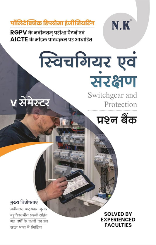 NK Polytechnic Semester 5 Switchgear and Protection Question Bank Hindi Medium