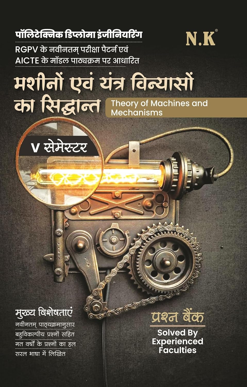 NK Polytechnic Semester 5 Theory of Machines and Mechanisms Question Bank Hindi Medium