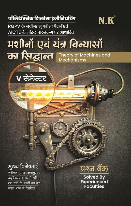 NK Polytechnic Semester 5 Theory of Machines and Mechanisms Question Bank Hindi Medium