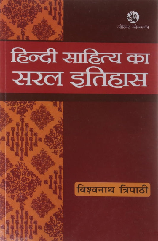 Orient Blackswan Hindi Sahitya Ka Saral Itihas By Vishvanath Tripathi
