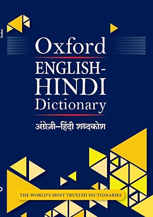 Oxford English Hindi Dictionary Book