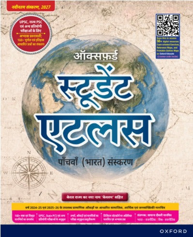 Oxford Student Atlas Bharat Hindi Medium 5th Edition 2027 for All Competitive Exams