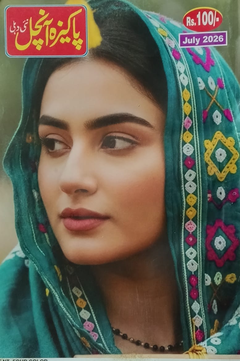 Pakeeza Aanchal July 2026 Urdu Monthly Magazine