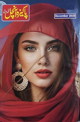 Pakeeza Anchal December 2025 Urdu Monthly Magazine