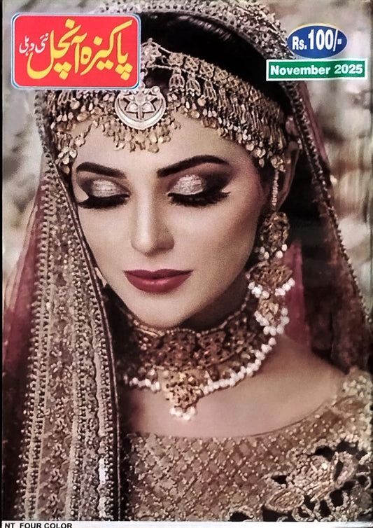 Pakeeza Anchal November 2025 Urdu Monthly Magazine