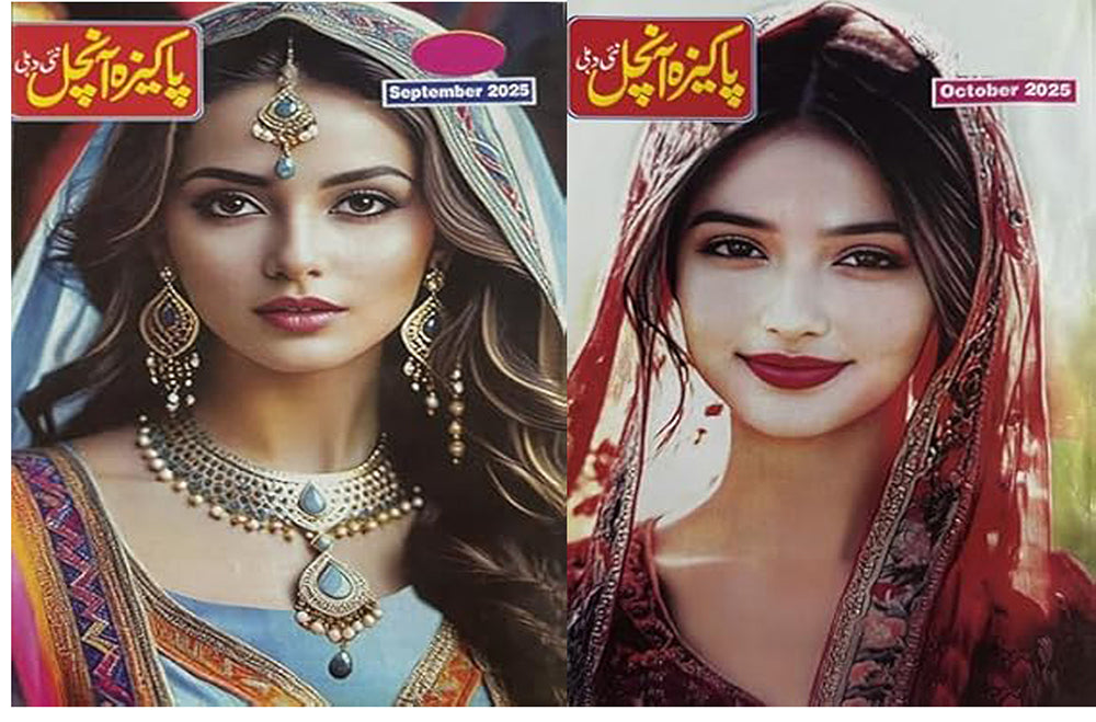 Pakeeza Anchal September October 2025 Combo Of Two Urdu Monthly Magazine