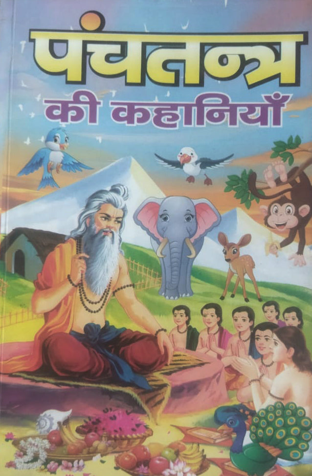 Panchatantra Ki Kahaniyan Book In Hindi