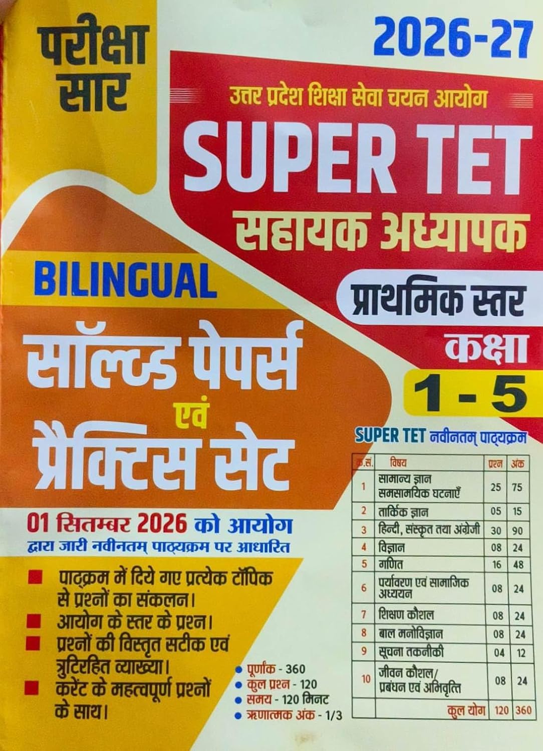 Pariksha Saar Super TET Sahayak Adhyapak 2026 2027 Primary Level Class 1 to 5 Solved Papers and Practice Set In Bilingual