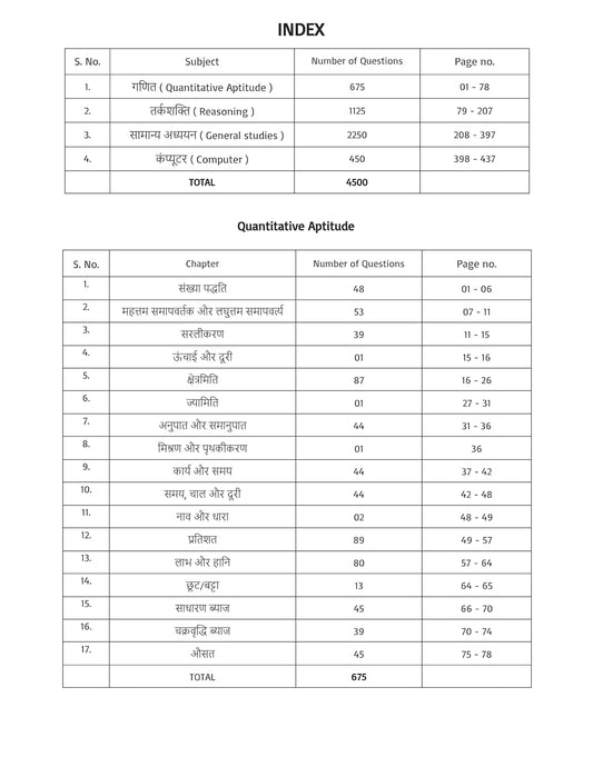 Pinnacle Delhi Police Constable 2025 Chapter wise 4500 TCS MCQ SSC Delhi Police Constable Executive 1st Edition Hindi Medium