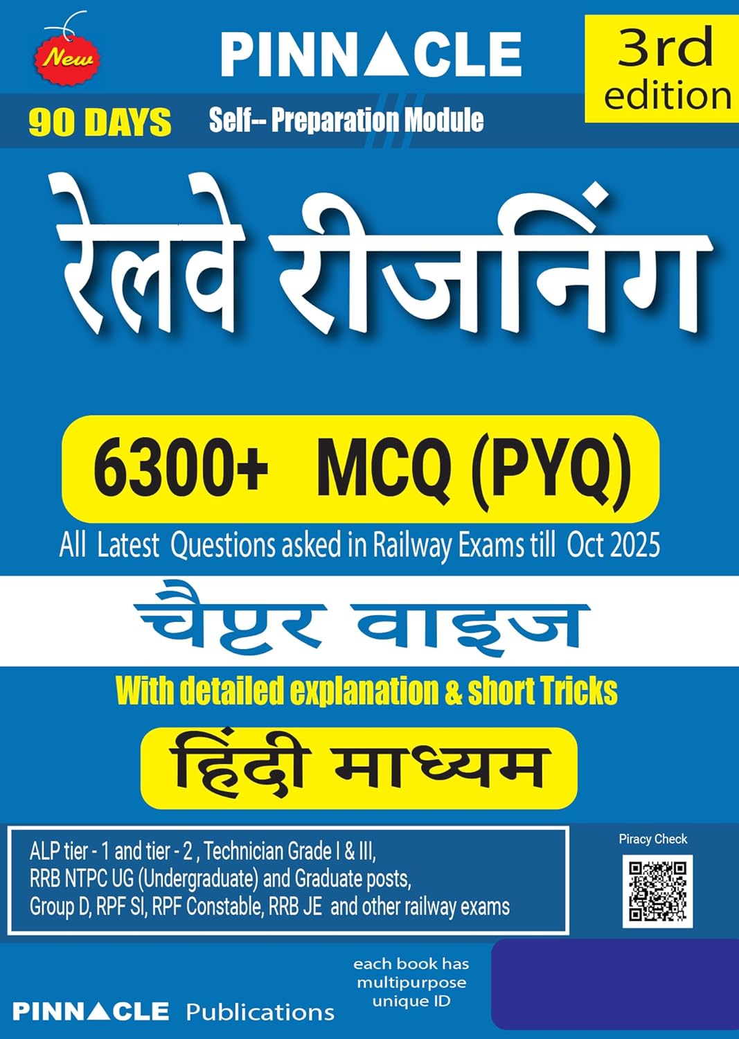 Pinnacle Railway Reasoning 2026 Book 6300+ MCQ PYQ for All Railway Exams Chapterwise Practice with Detailed Explanations and Short Tricks Latest Questions till oct 2025 Hindi Medium 3rd Edition