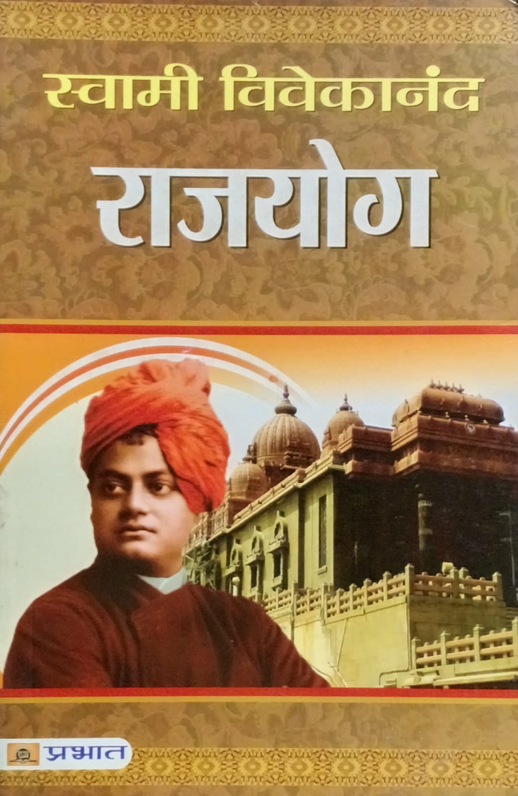 Prabhat Books Rajyoga By Swami Vivekanand