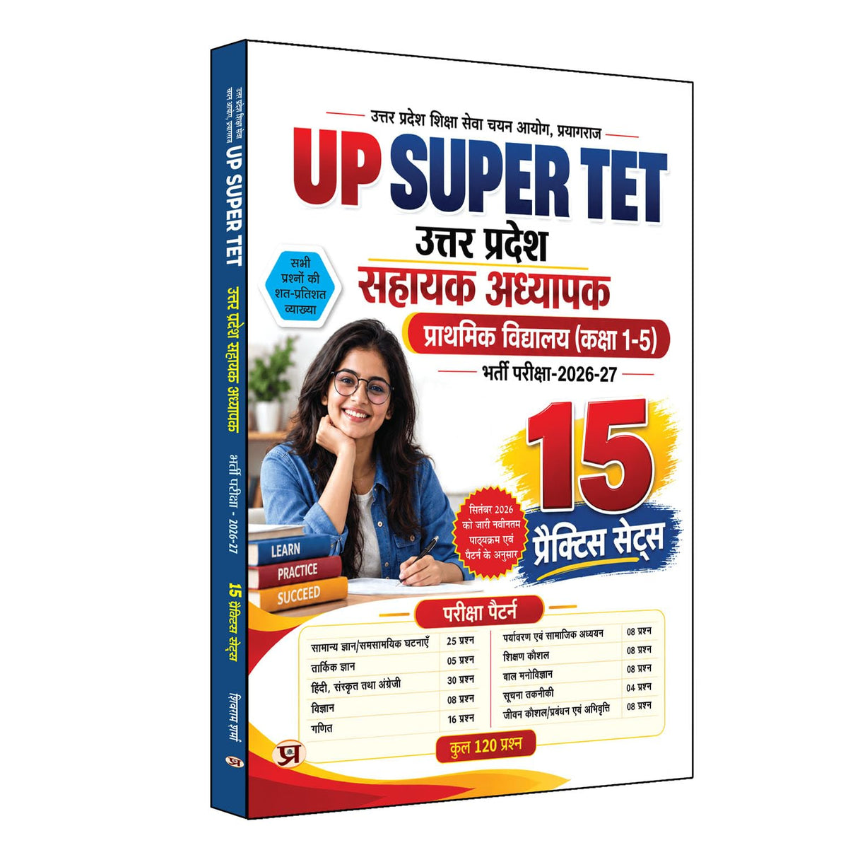 Prabhat UP Super TET Primary Level 2026-2027 Exam 15 Practice Sets Based on Latest Syllabus