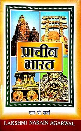 Prachin Bharat Ancient India By L P Sharma Book In Hindi