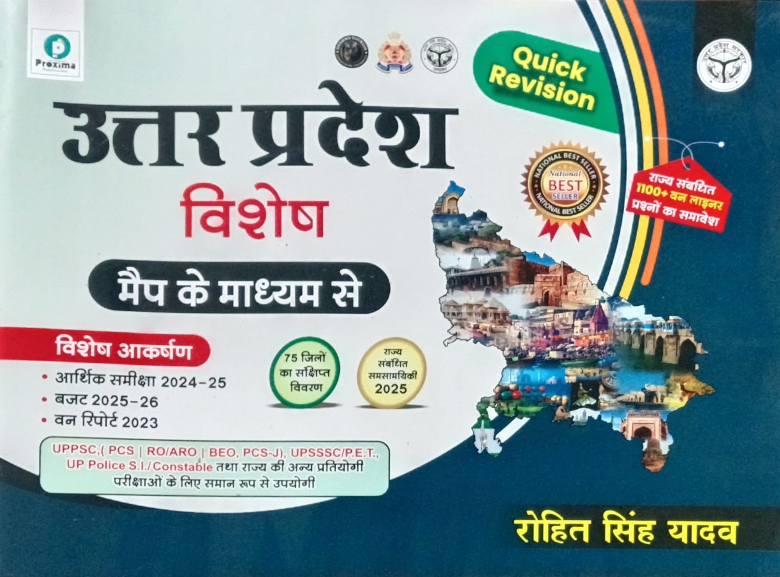Proxima Publication Uttar Pradesh Vishesh Map Ke Madhyam Se UP Special Quick Revision By Rohit Singh Yadav for All Competitive Exams