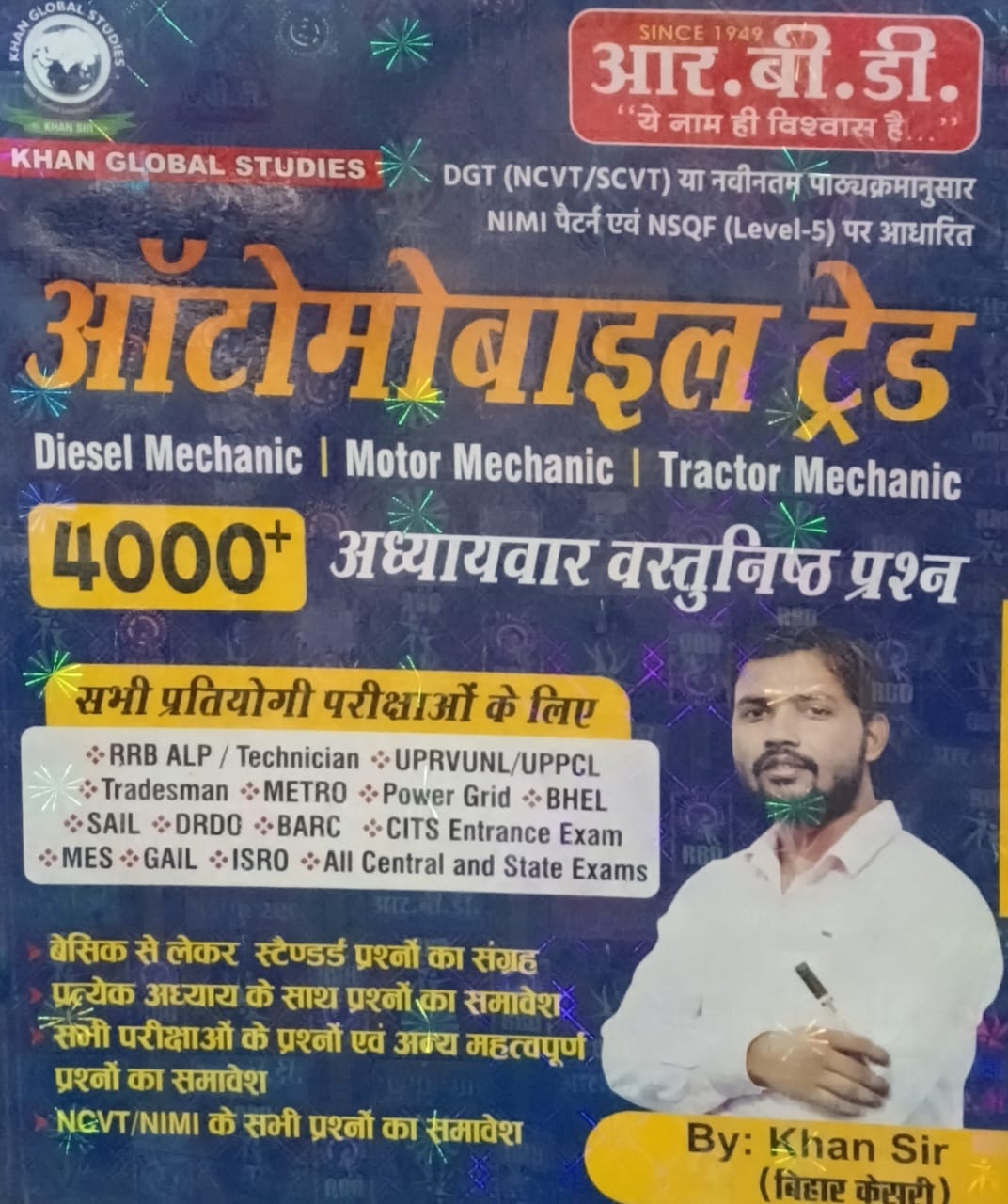RBD Khan Sir Automobile Trade 4000+ Chapterwise Vastunishth Prashn Diesel Mechanic Motor Mechanic Tractor Mechanic Based on Nimi Pattern and NSQF Level-5