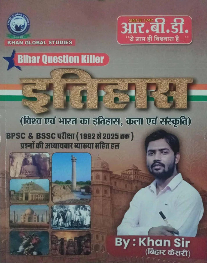 RBD Khan Sir Bihar Question Killer History Book 2025 World And Indian History Art And Culture Hindi Medium With Free Khatu Shyam Sticker
