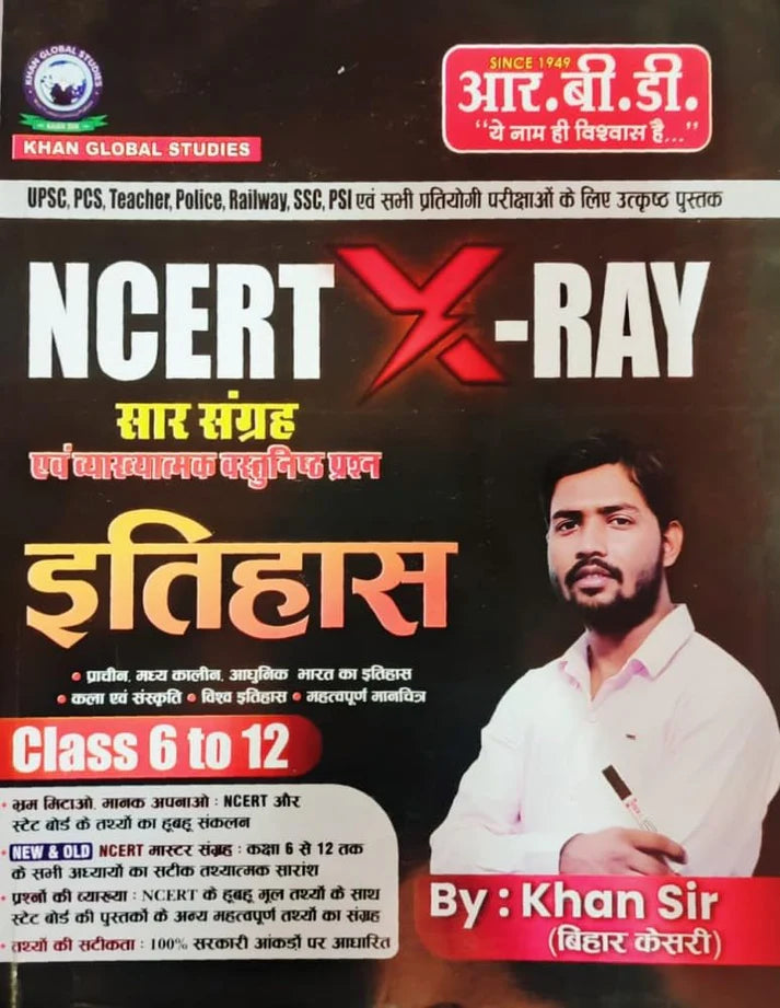 RBD Combo NCERT X-Ray Set of 5 Books Class 6-12 History Geography Polity Economics And Science Summary + Objective Questions Hindi Medium With Free Khatu Shyam Sticker