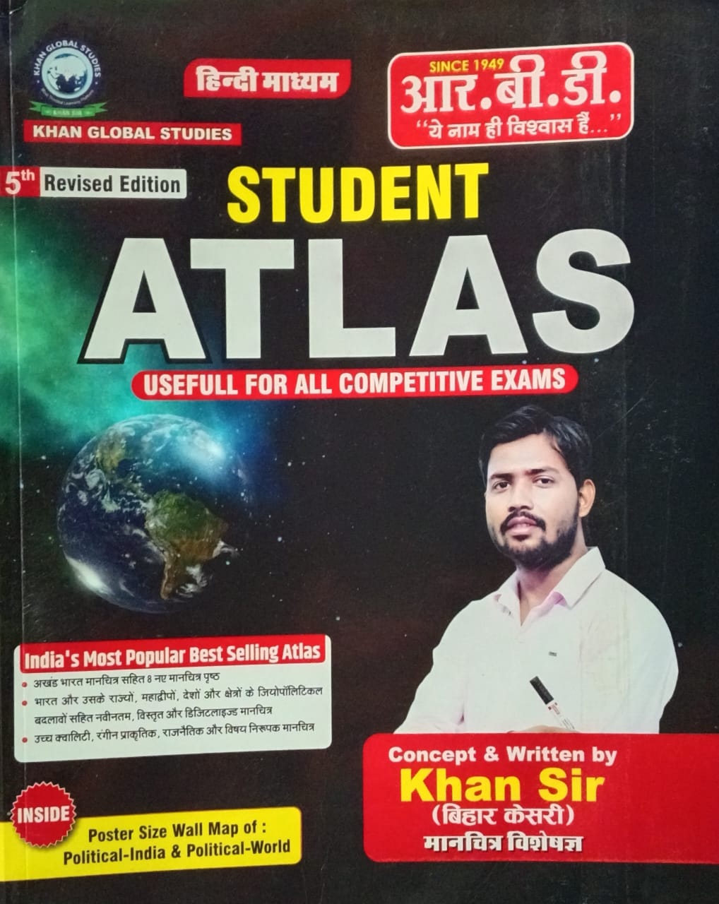 RBD Khan Sir Student Atlas 5th Revised Edition 2026 Hindi Medium for All Competitive Exams