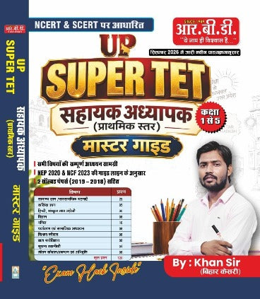 RBD Khan Sir UP Super TET Primary Level Exam 2026 Master Guide With Solved Papers