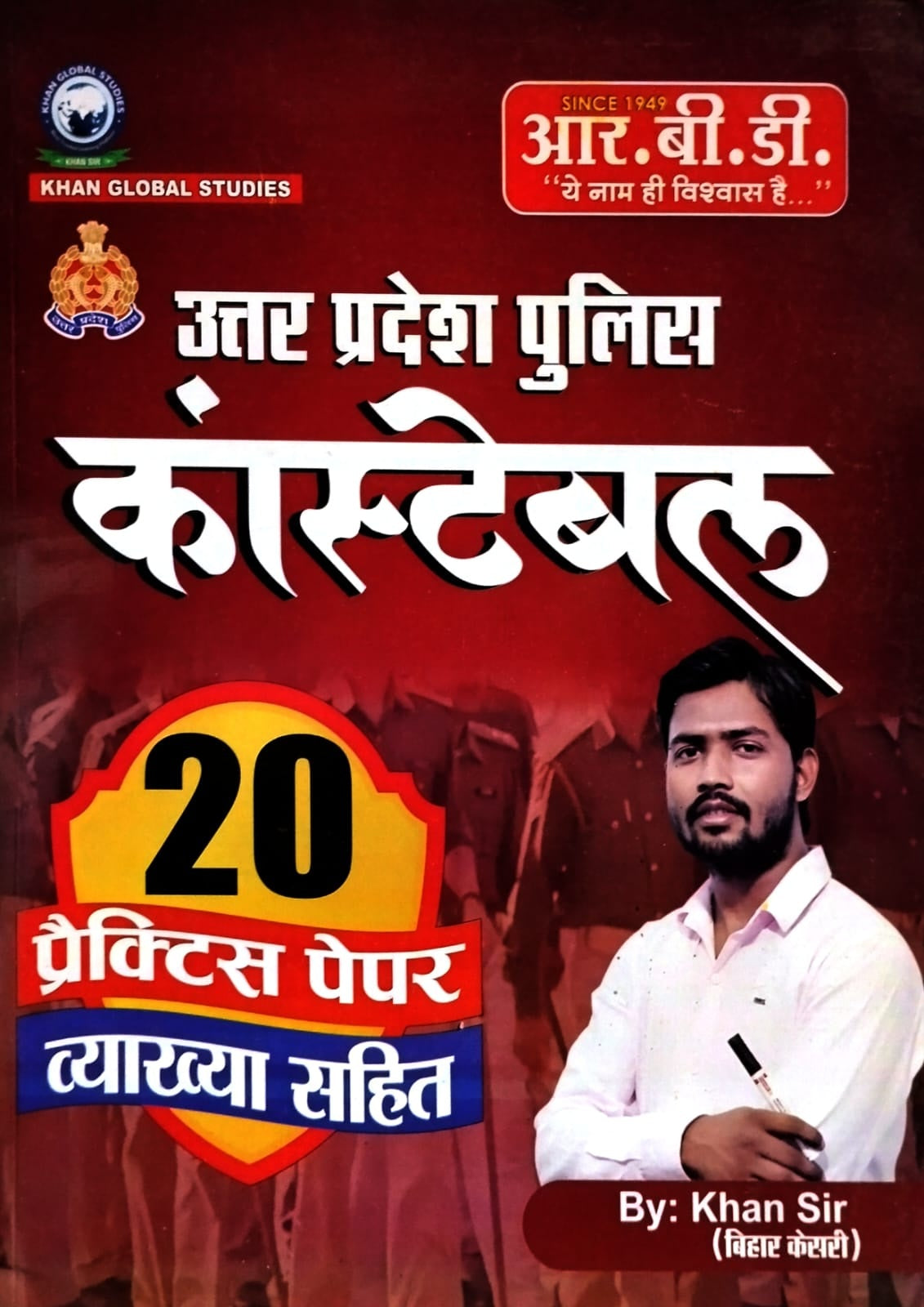 RBD Uttar Pradesh Police Constable 20 Practice Set Papers For Exam 2026 Edition Hindi Medium By Khan Sir