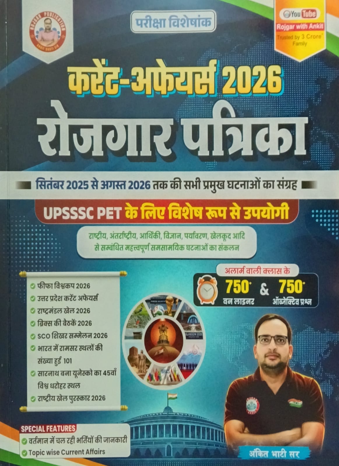 RWA Ankit Bhati Current Affairs 2026 Rojgar Patrika September 2025 to August 2026