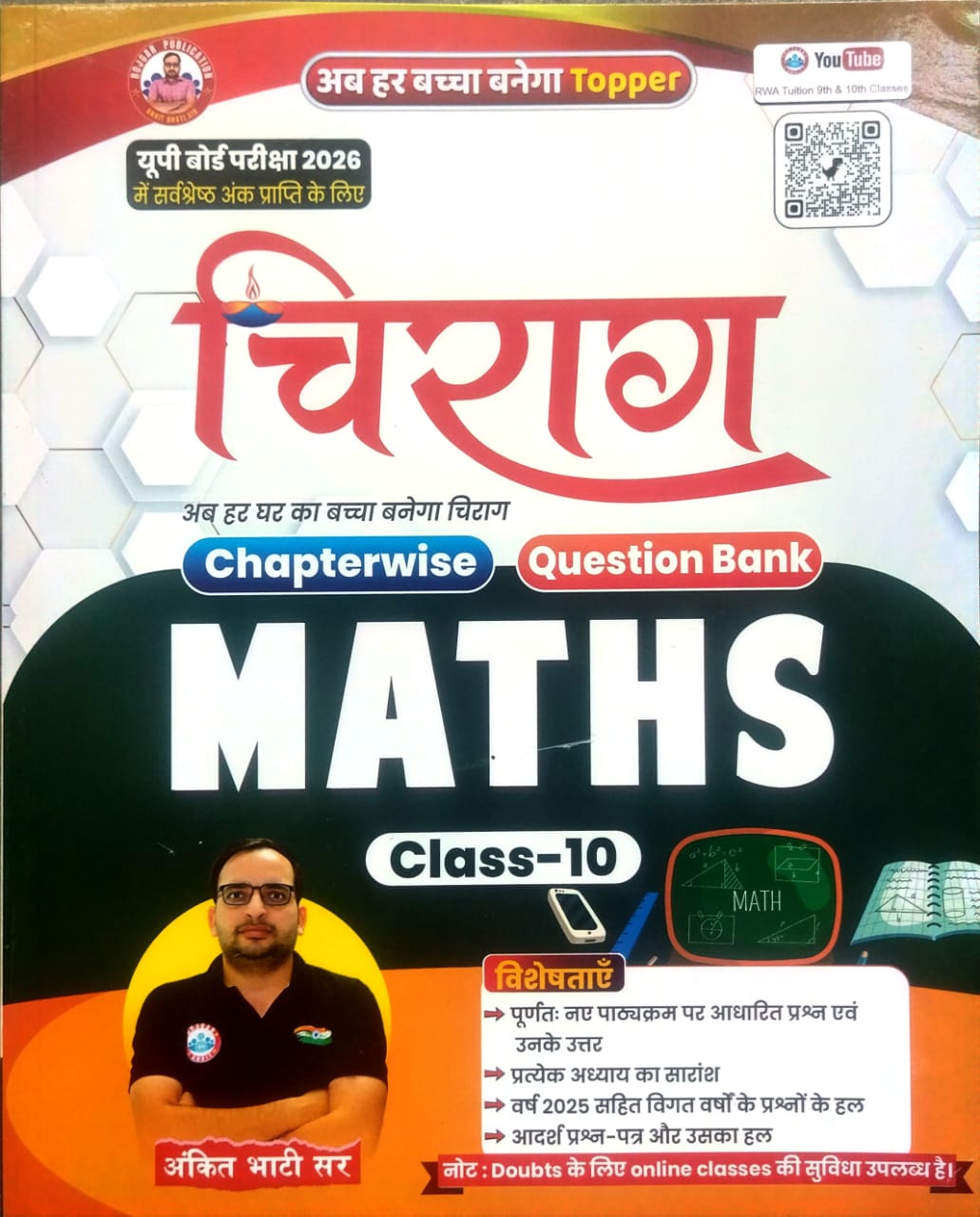 RWA Ankit Bhati Sir Chirag Class 10 UP Board Exam 2026 Maths Ganit Chapterwise Question Bank