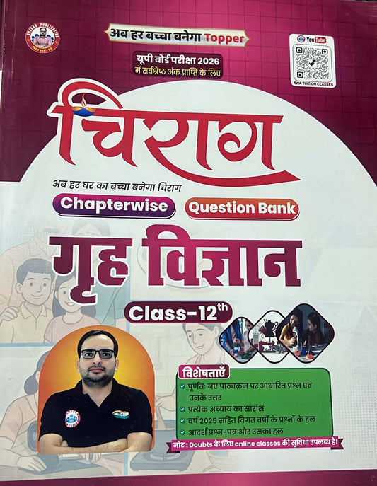 RWA Ankit Bhati Sir Chirag Class 12 UP Board Exam 2026 Grih Vigyan Home Science Chapterwise Question Bank