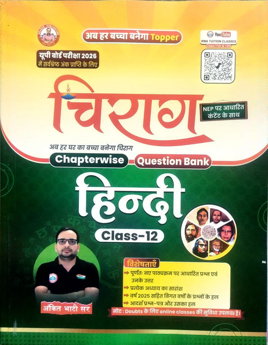 RWA Ankit Bhati Sir Chirag Class 12 UP Board Exam 2026 Hindi Chapterwise Question Bank