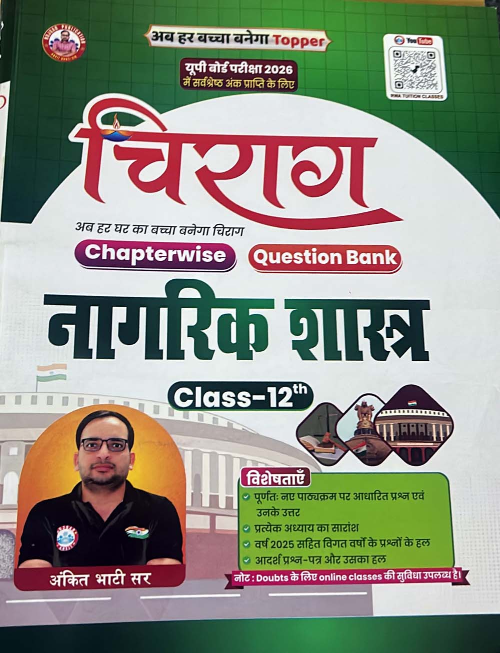 RWA Ankit Bhati Sir Chirag Class 12 UP Board Exam 2026 Nagrik Shastra Civics Chapterwise Question Bank