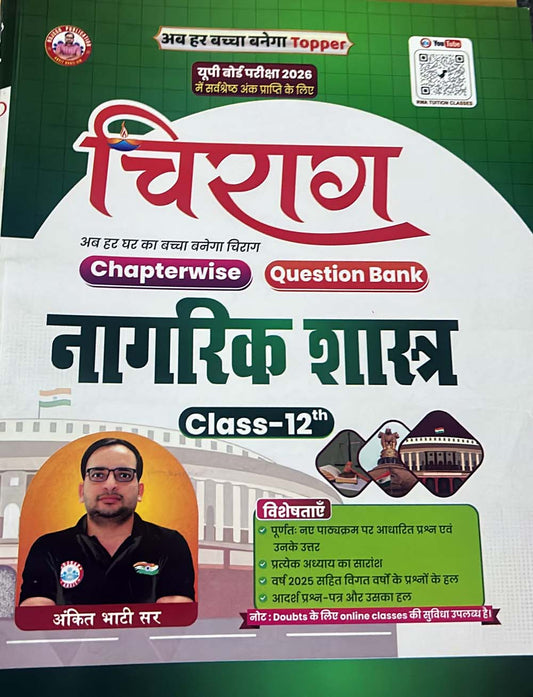 RWA Ankit Bhati Sir Chirag Class 12 UP Board Exam 2026 Nagrik Shastra Civics Chapterwise Question Bank