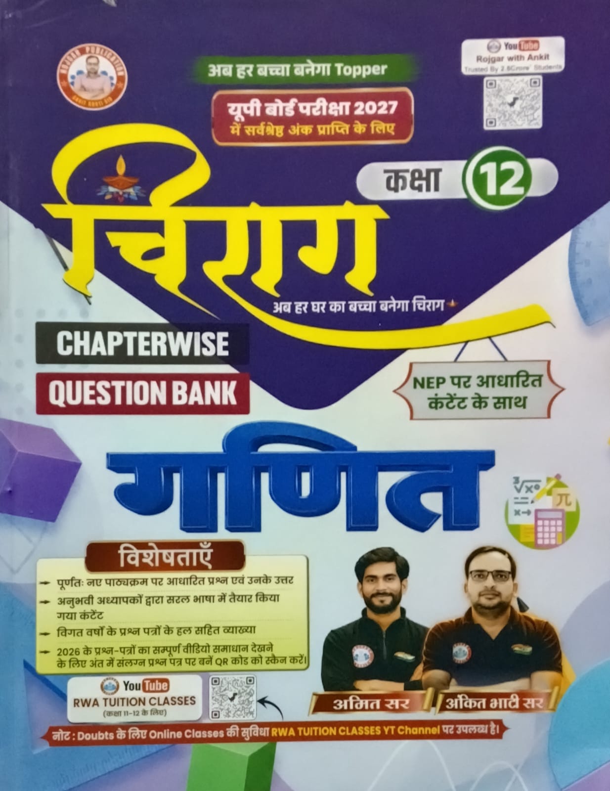 RWA Ankit Bhati Sir Chirag UP Board Exam 2027 Class 12 Ganit Chapterwise Question Bank Hindi Medium By Amit Sir