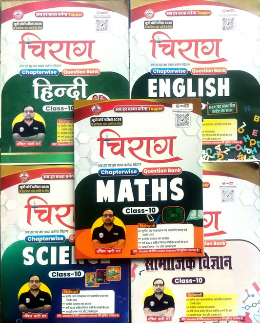 RWA Ankit Bhati Sir Class 10 UP Board Exam 2026 Chapterwise Question Bank Combo Set Of 5 Books Hindi English Samajik Vigyan Maths Science