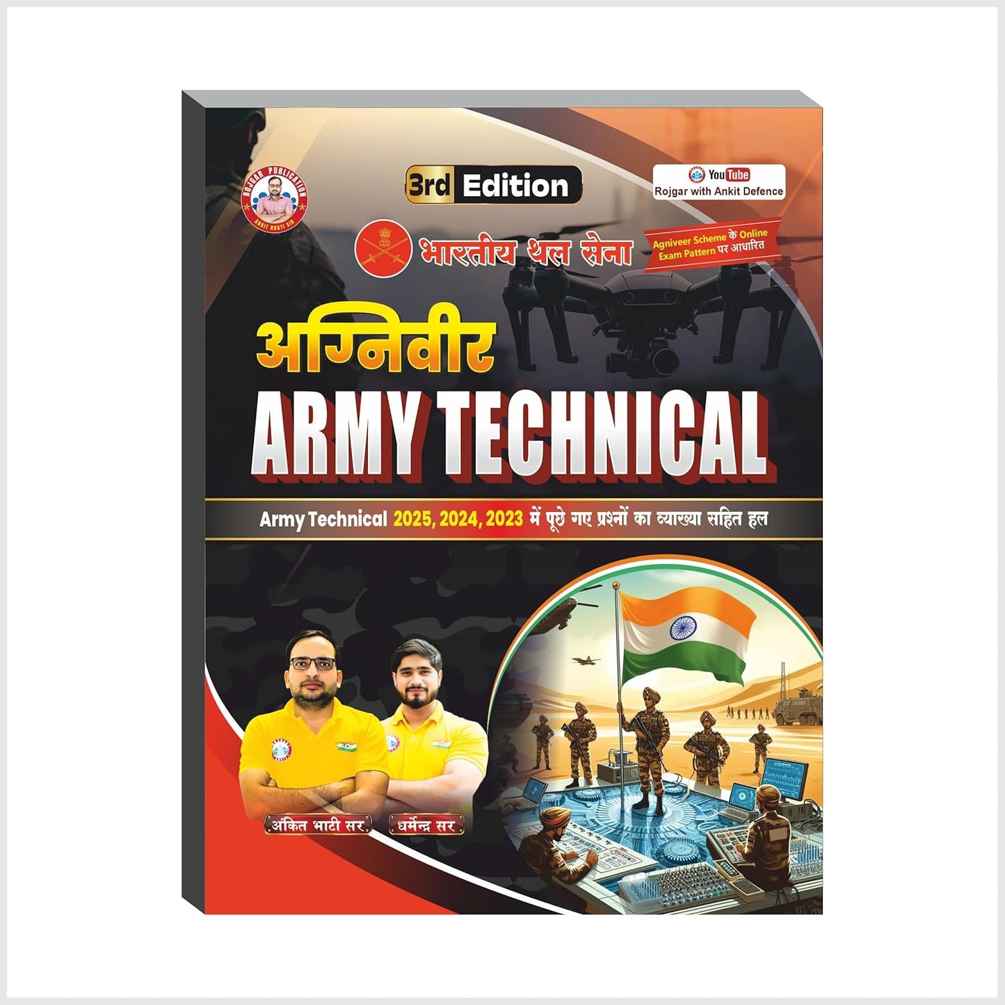 RWA Ankit Bhati Sir Indian Army Agniveer Technical Updated Book 3rd Edition 2026 by Ankit Bhati Sir and Dharmendra Sir RWA Agniveer Recruitment Examination Series