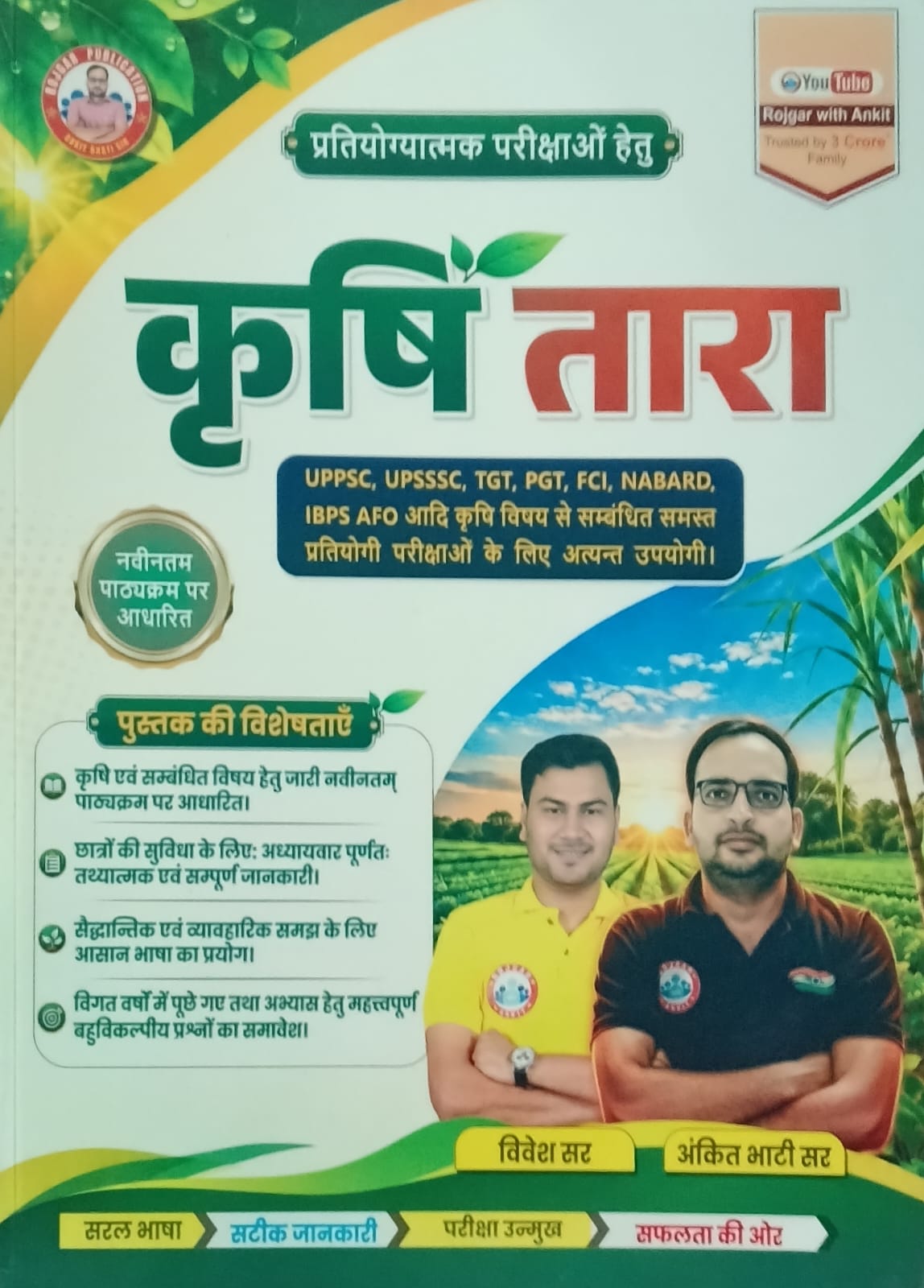 RWA Ankit Bhati Sir Krishi Tara Based on Latest Syllabus By Vivesh Sir for UPPSC UPSSSC TGT PGT FCI NABARD IBPS AFO Exams